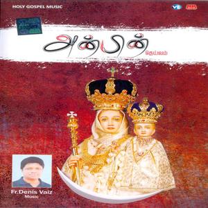 Yaathirikarukku Paathai