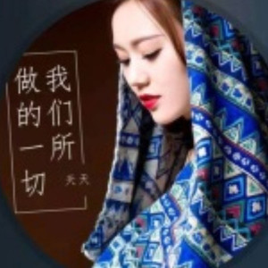 不想今生失去你