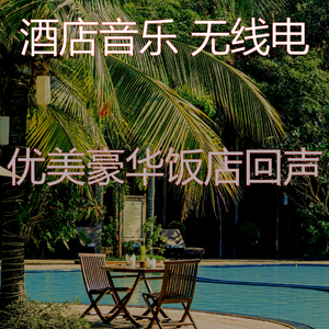 抚慰的豪华饭店回忆
