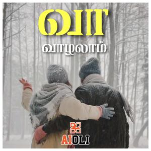 Vaa Vaazhalaam
