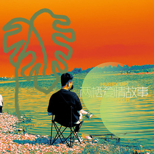 以你的名字呼喊我