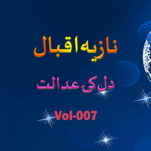 Ow Rashah Laliya Da Stah Pa