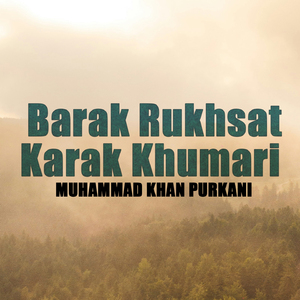 Mulaqat Mas Khana As Yaar