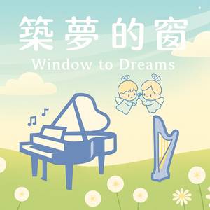 愛的種子 (演奏曲)