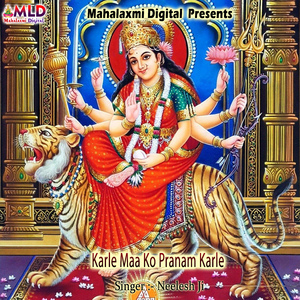 Karle Maa Ko Pranam Karle