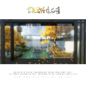 若是写给你的诗