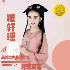 女孩宣言 (伴奏)