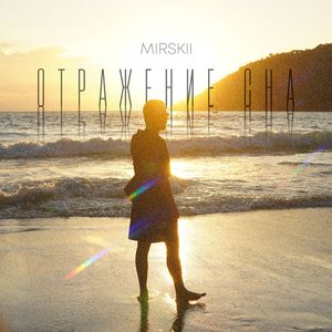 Отражение сна