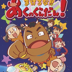 ねばねばぎっぱー オリジナルカラオケ（TVサイズ）