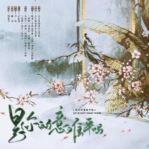 是你的意难平吗——记影视剧意难平CP