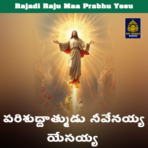 Parishuddatmudu Nivenaiyya yesaiyya