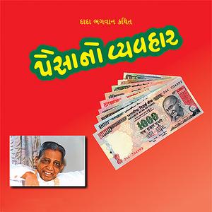 Paisano Vyavhar, Pt. 01 to 06