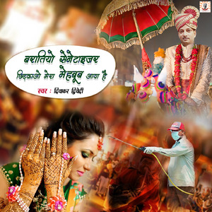 Baratiyo Sanitiser Chidkawo Mera Mehbub Aaya Hai