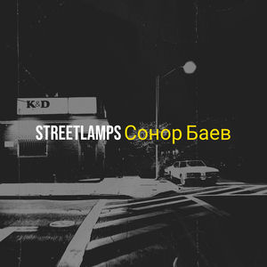 Streetlamps