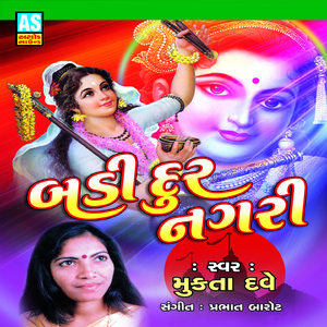 Mahelo Na Vasi Garibi