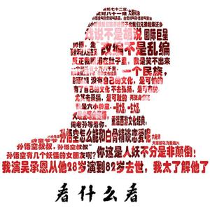 许镜清-云宫迅音（Suityv remix）