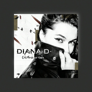 От меня до тебя