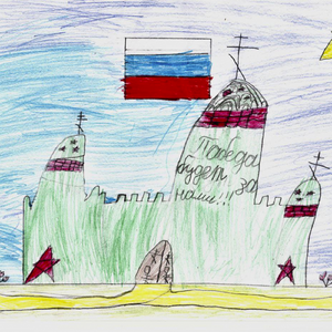 Победа будет за нами