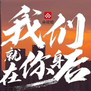 武汉加油，我们就在你身后