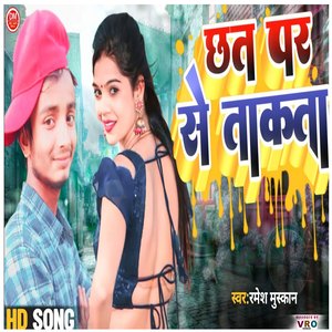 School Ke Pyar Hamar Bhul Nahi Jaiha H