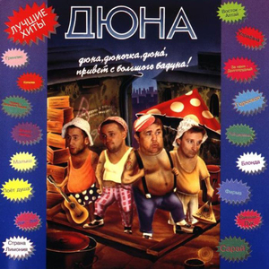 Гороскоп (Horoscope)