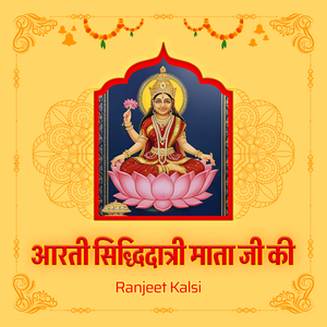 Aarti Siddidatri Mata Ji Ki