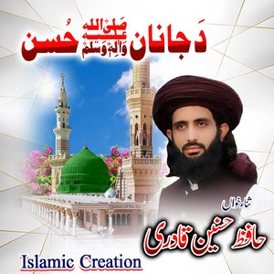 Ze Pa Janana Bande Jwande Yema