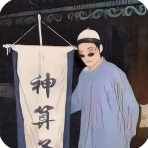 你的姑娘