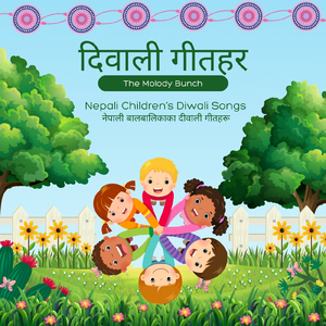 साँझको उज्यालो.