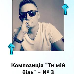 Кохання як покарання