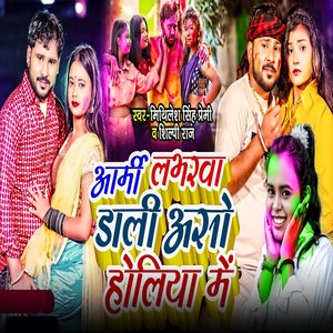 Army Labharawa Dali Aso Holiya Me