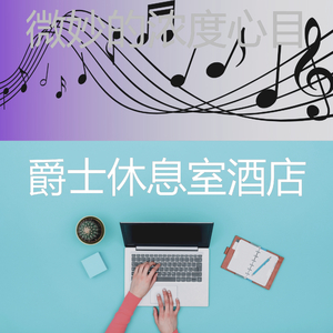 微妙的浓度心情