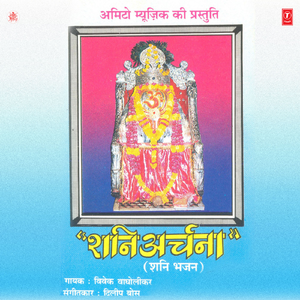 Dhun (Instrumental)