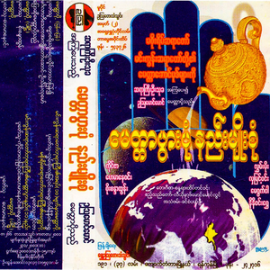 The Chant of Metta Loving kindness