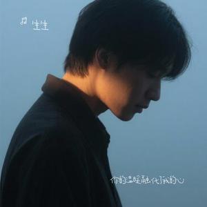 你的温暖融化了我的心