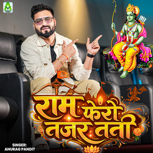 Ram Fero Nazar Tani