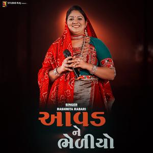 Aavad Ne Bhediyo