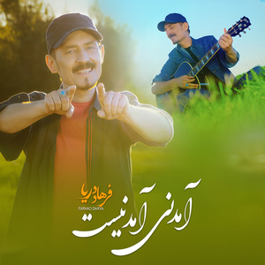 Aamadani Aamadanisst