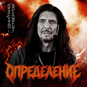 Определение