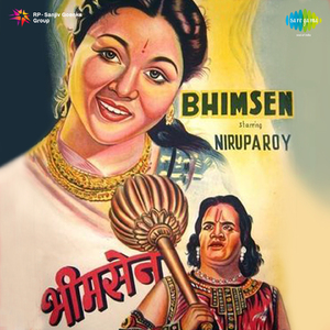 Aaj Bhanwar Men Naiya Kanhaiya