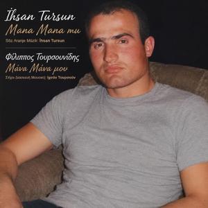 Μάνα Μάνα μου - Mana Mana mu
