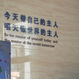 希望你以我之名继续向前