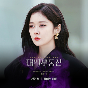 물어보지마(inst)