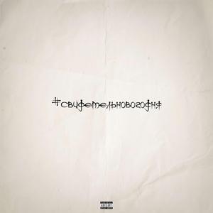 Банальная песня