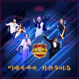 不只是歌手 Rock You (Live)