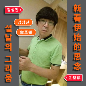 新春伊始的思念【次中音长号2】