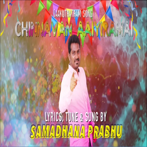 Chinnavan Aaiyiramai