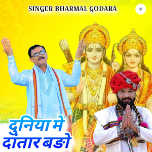 Duniya Me Datar Bado