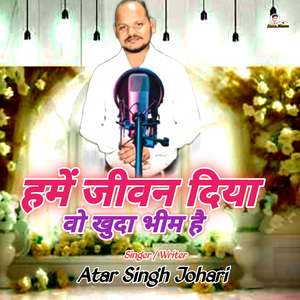 Hame Jivan Diya Woh Khuda Bheem Hai
