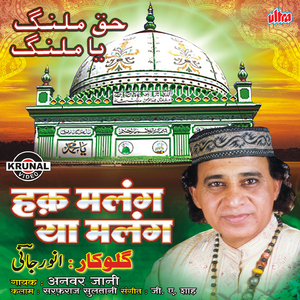 Tumhari Badi Shan Magal Hai